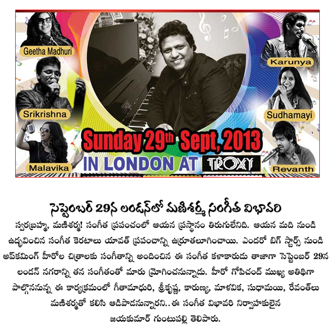 manisharma music concert in london,manisharma music concert on september 29,manisharma music concert details,gopichand chief guest for manisharma music concert  manisharma music concert in london, manisharma music concert on september 29, manisharma music concert details, gopichand chief guest for manisharma music concert